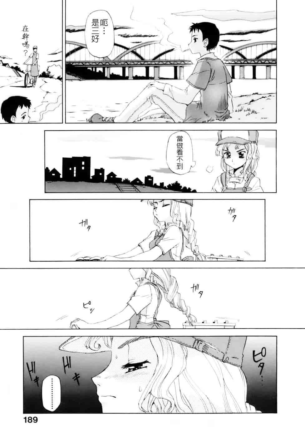 汉化版-[小梅けいと] 花粉少女注意報！_第8集