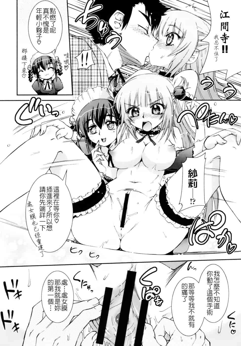 汉化版-[小梅けいと] 花粉少女注意報！_第1集