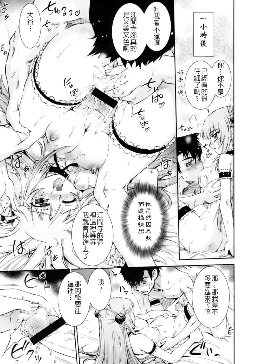 汉化版-[小梅けいと] 花粉少女注意報！_第2集