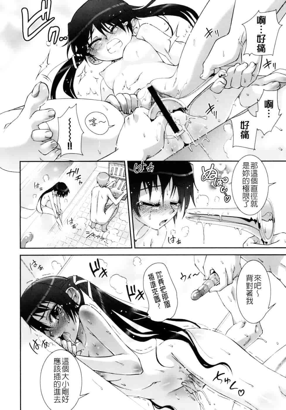 汉化版-[小梅けいと] 花粉少女注意報！_第2集