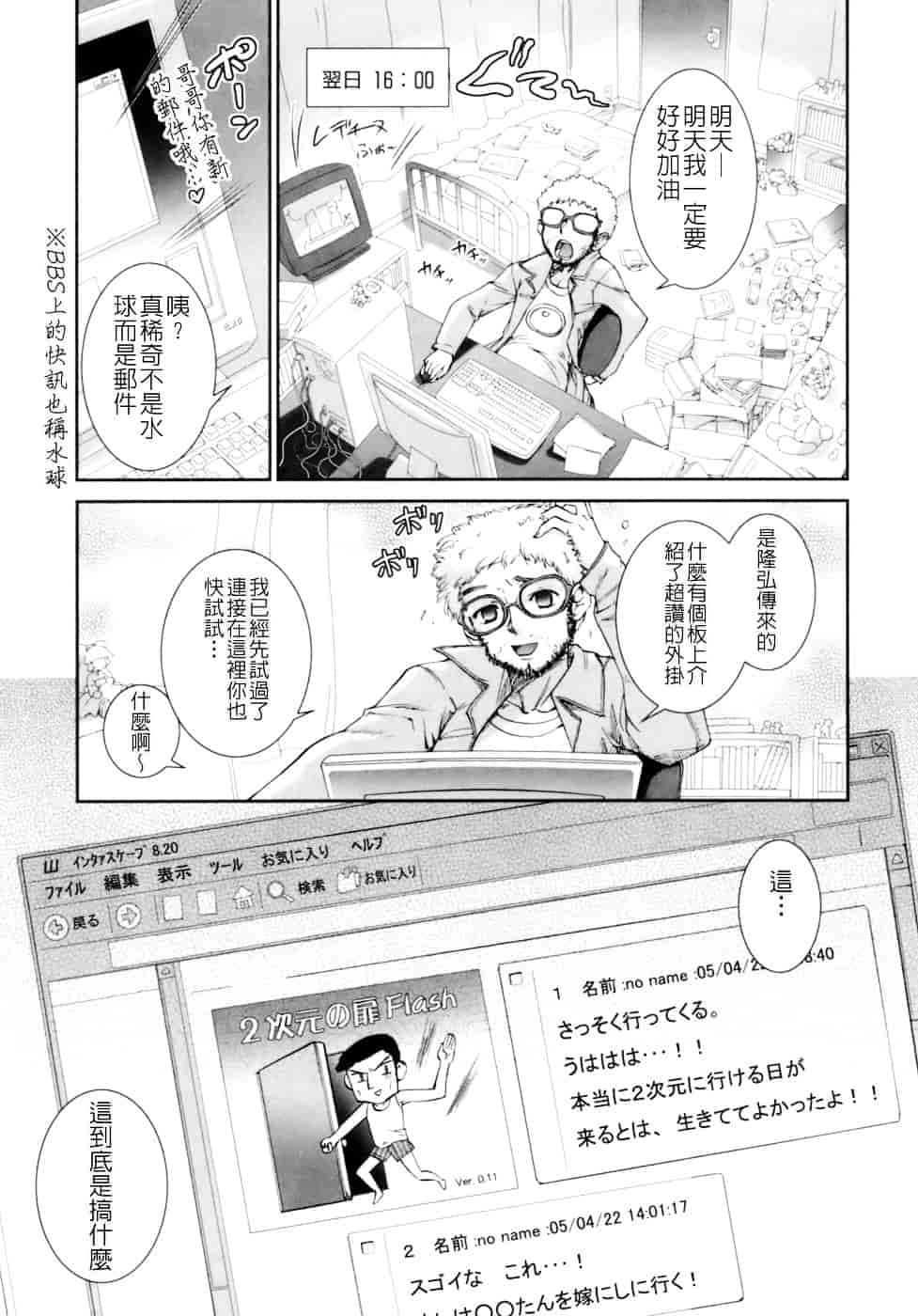 汉化版-[小梅けいと] 花粉少女注意報！_第3集