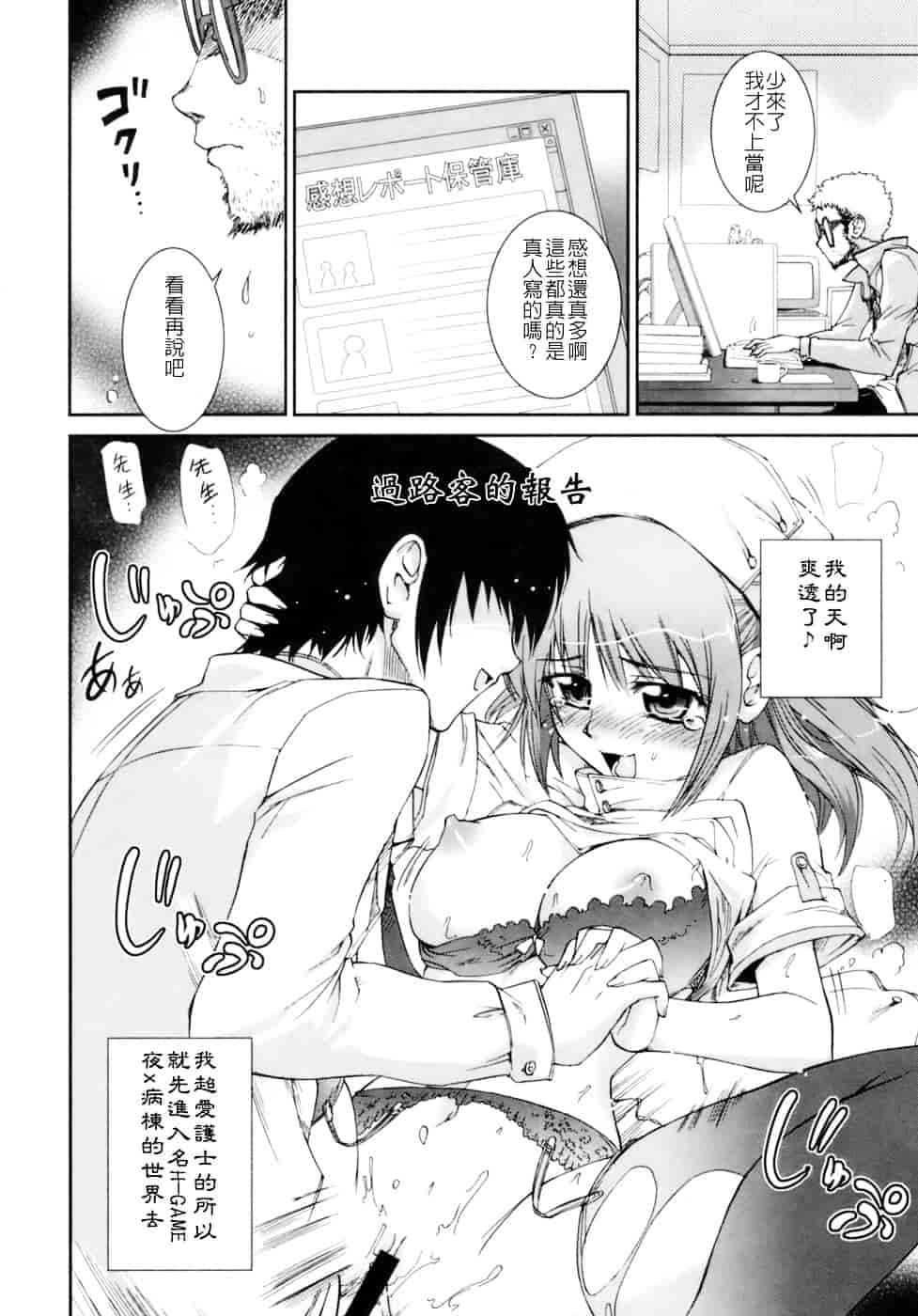 汉化版-[小梅けいと] 花粉少女注意報！_第3集