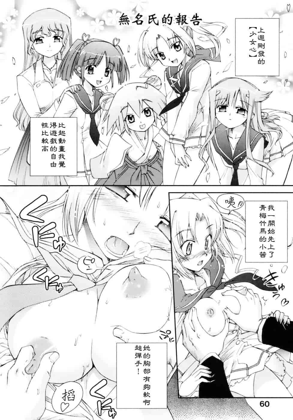 汉化版-[小梅けいと] 花粉少女注意報！_第3集