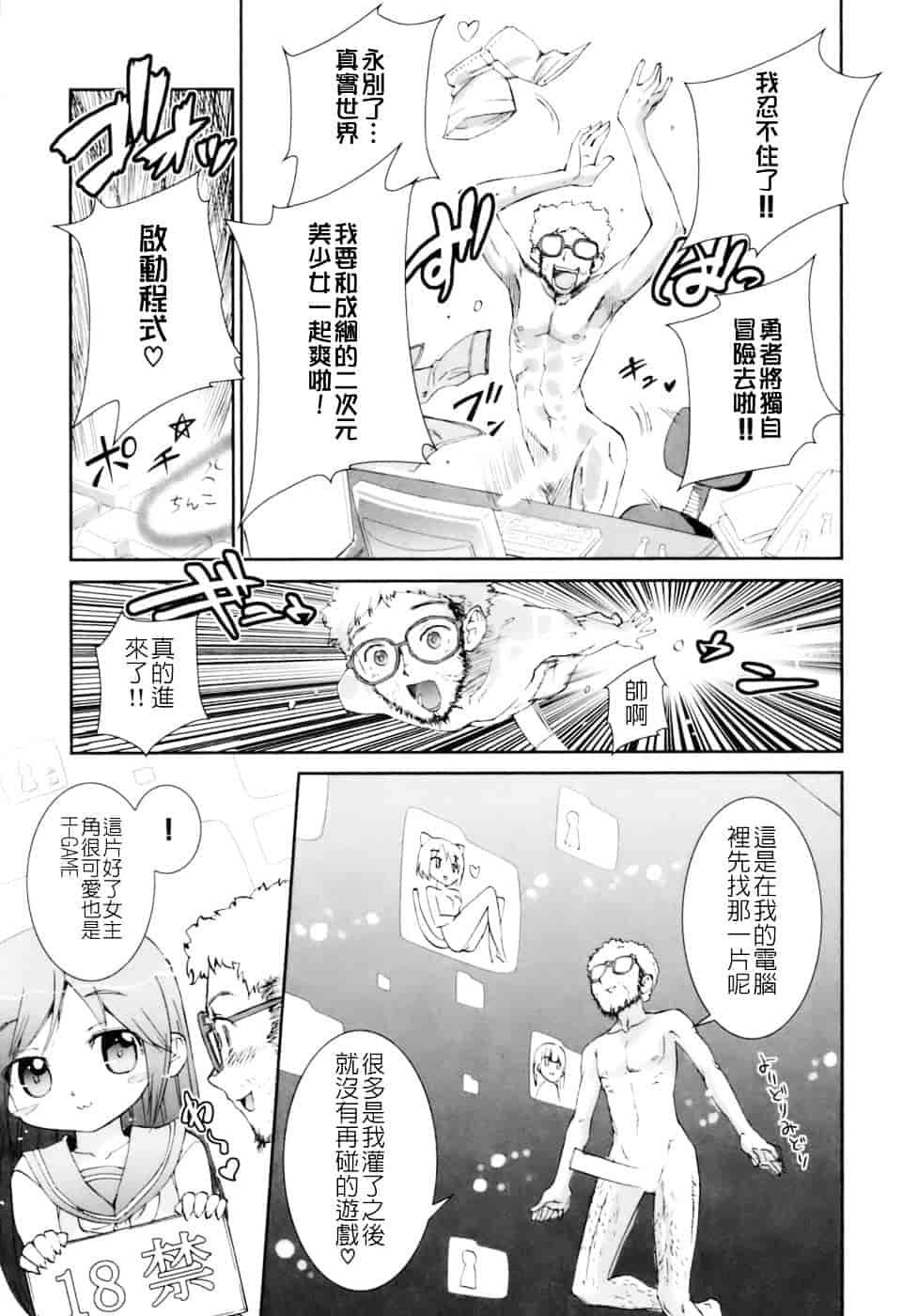 汉化版-[小梅けいと] 花粉少女注意報！_第3集
