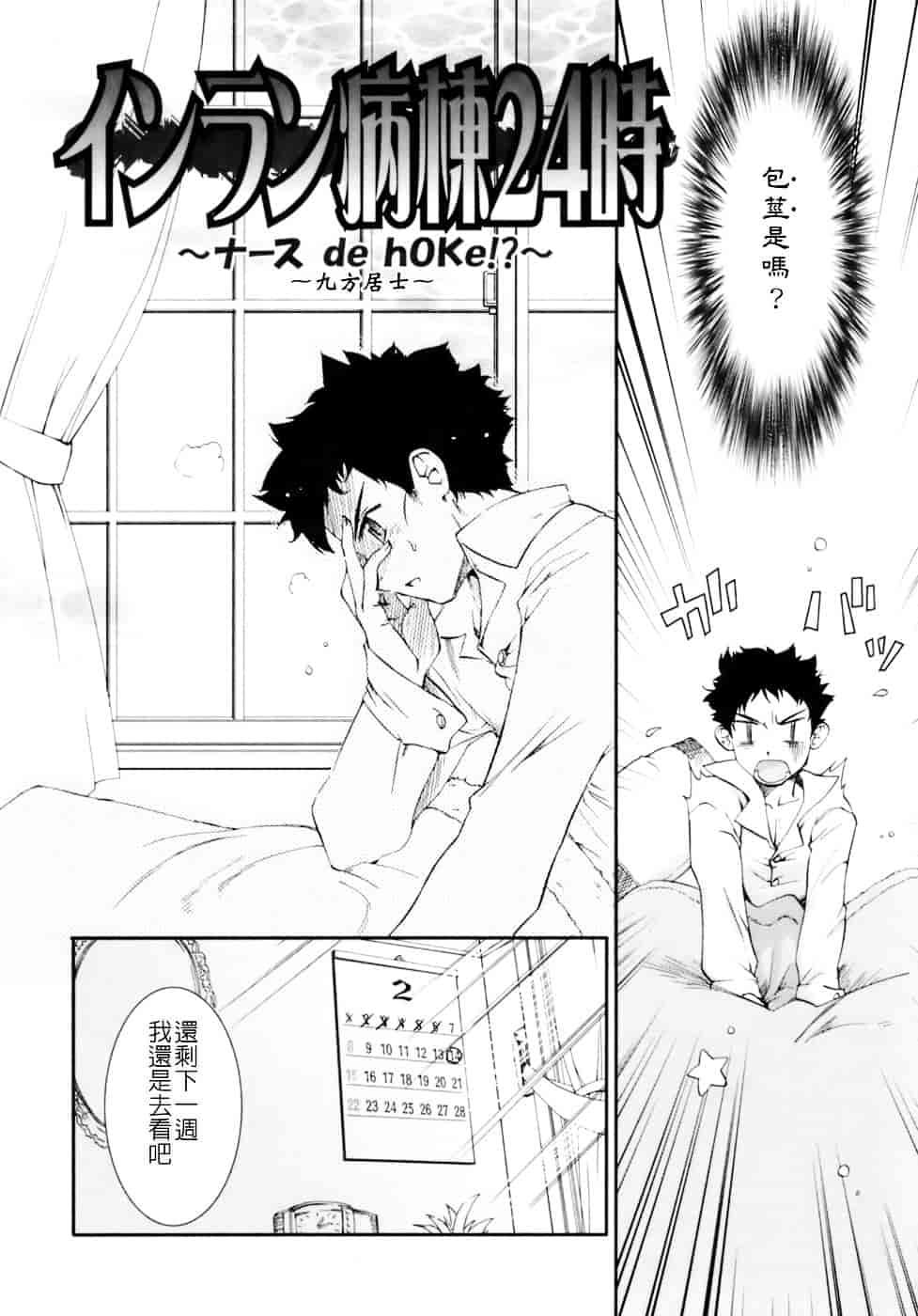 汉化版-[小梅けいと] 花粉少女注意報！_第3集