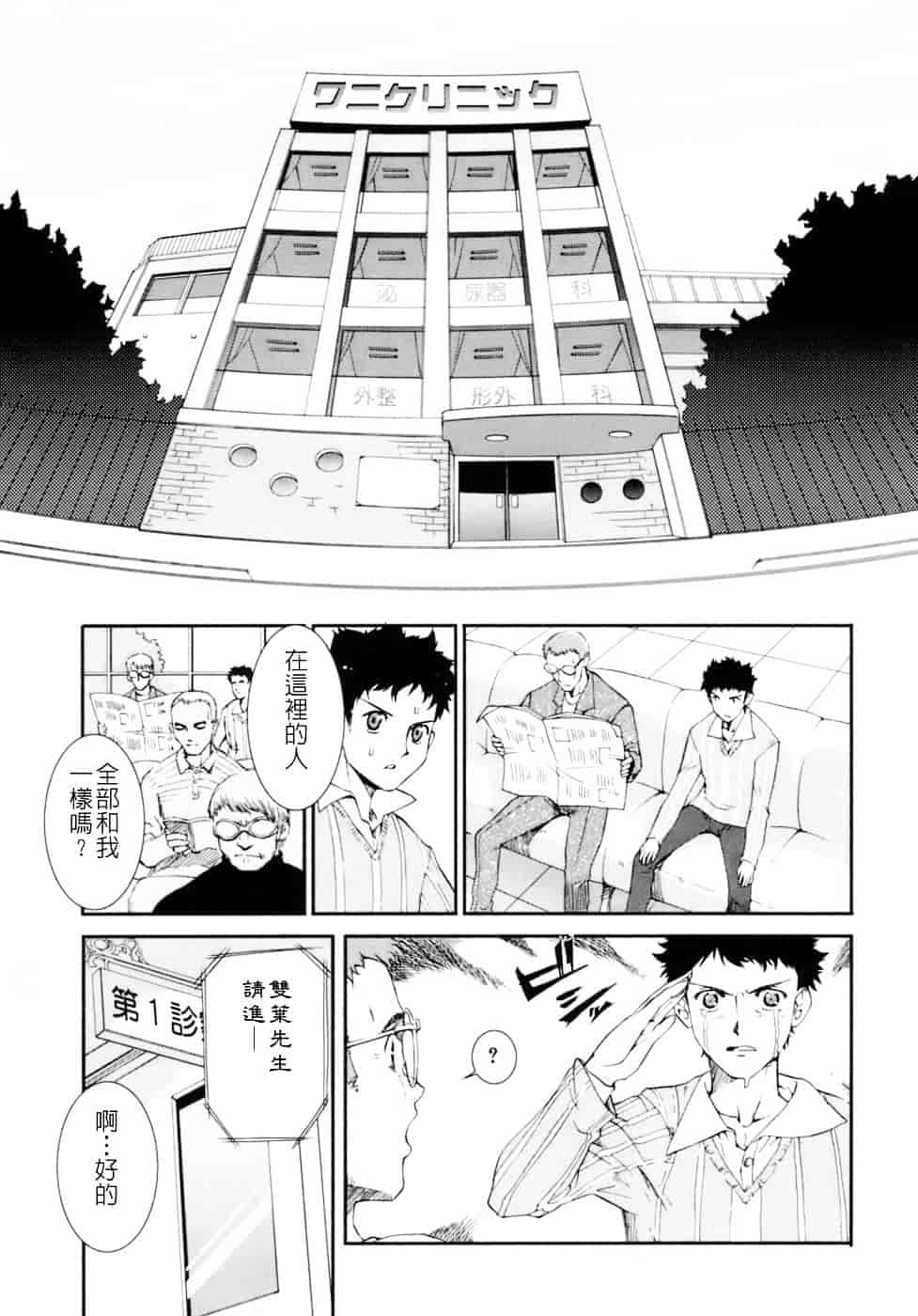 汉化版-[小梅けいと] 花粉少女注意報！_第3集