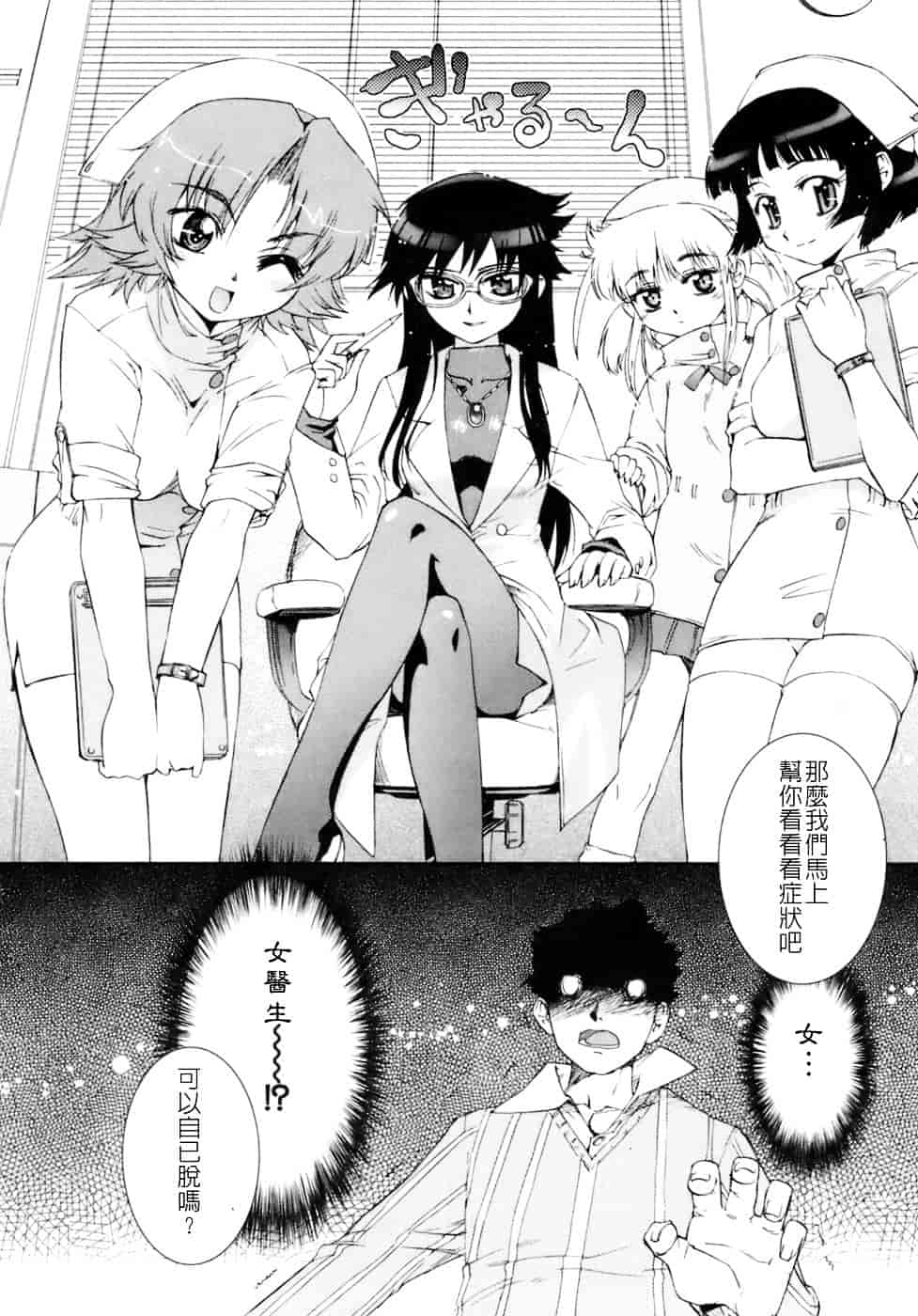 汉化版-[小梅けいと] 花粉少女注意報！_第3集