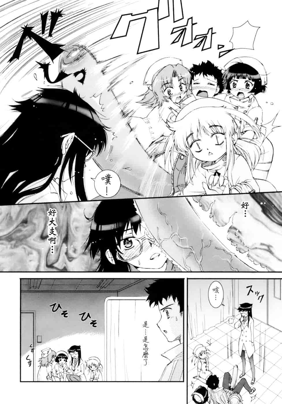 汉化版-[小梅けいと] 花粉少女注意報！_第3集