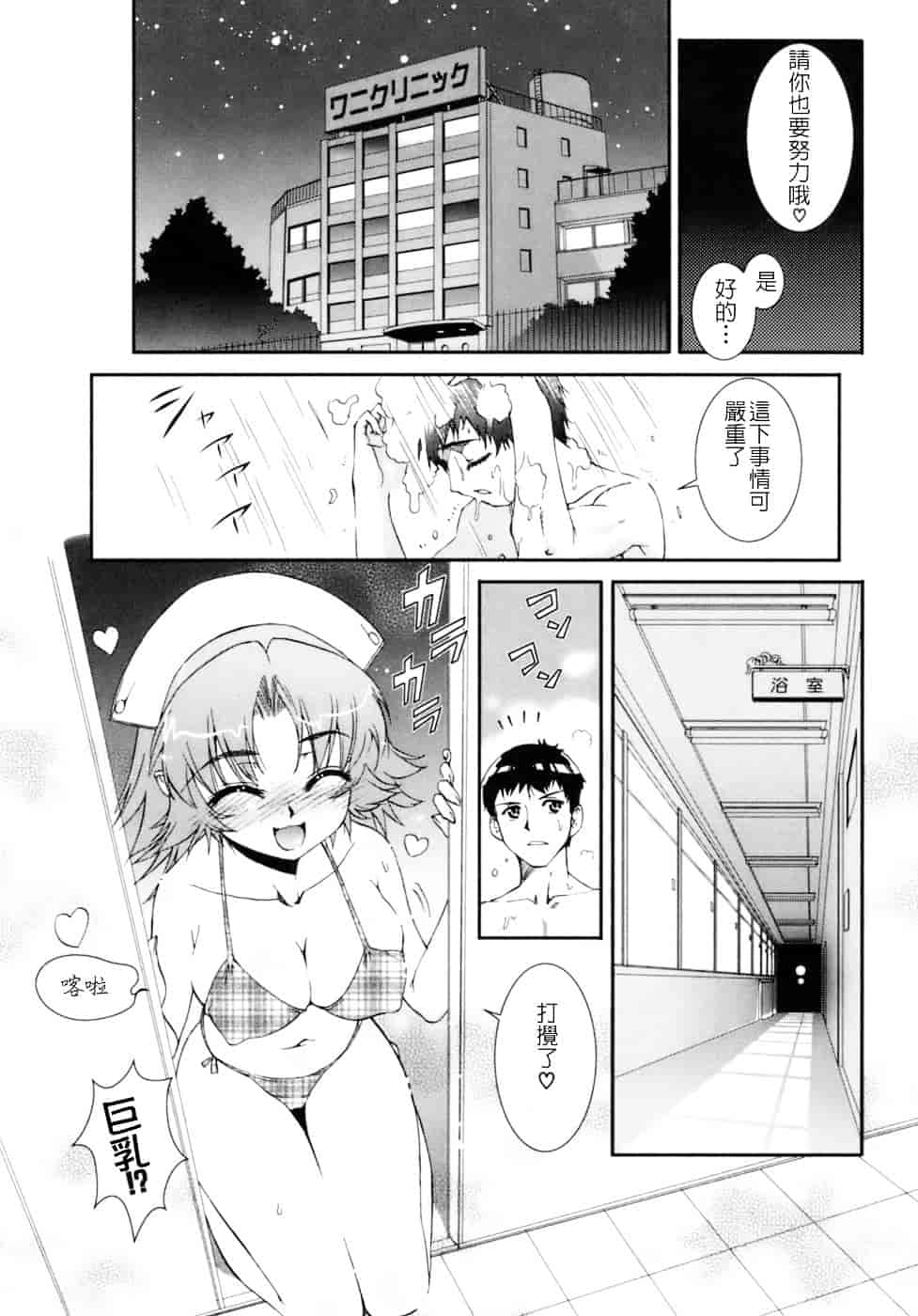 汉化版-[小梅けいと] 花粉少女注意報！_第3集
