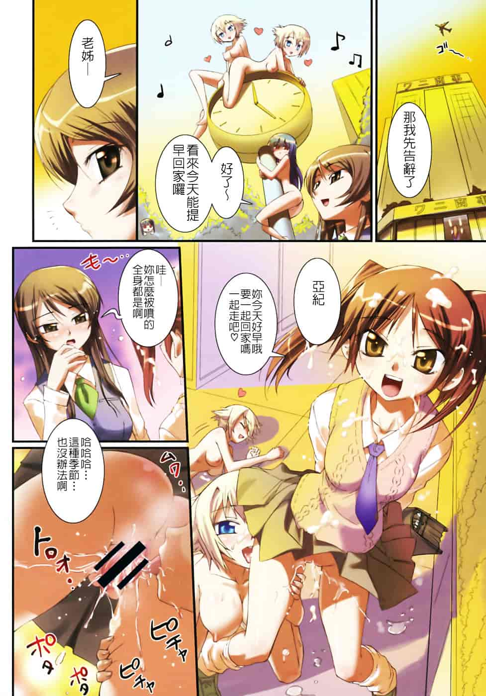 汉化版-[小梅けいと] 花粉少女注意報！_第1集