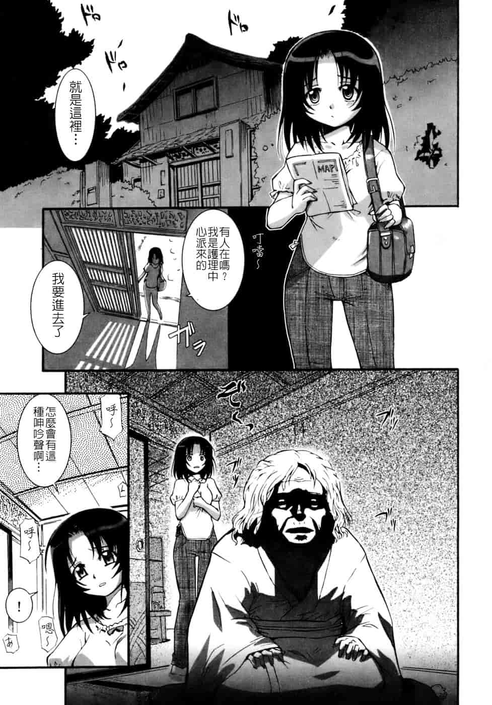 汉化版-[小梅けいと] 花粉少女注意報！_第4集