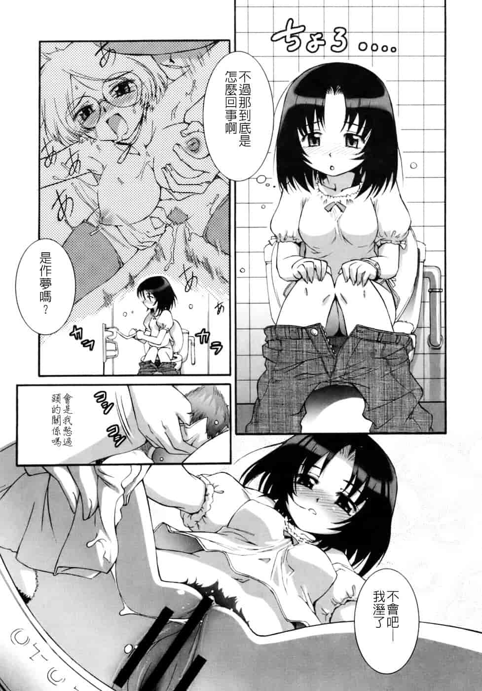 汉化版-[小梅けいと] 花粉少女注意報！_第4集