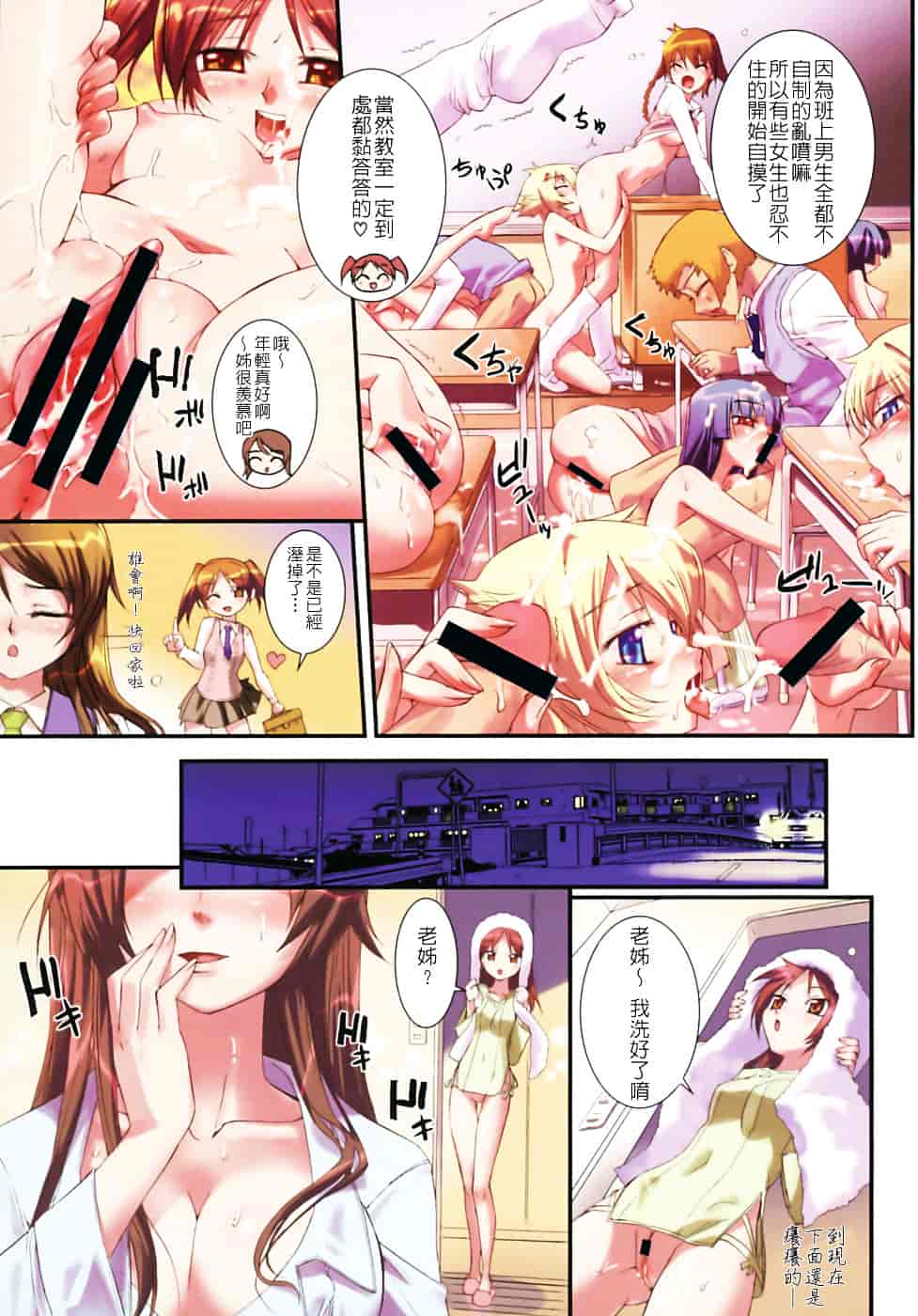 汉化版-[小梅けいと] 花粉少女注意報！_第1集