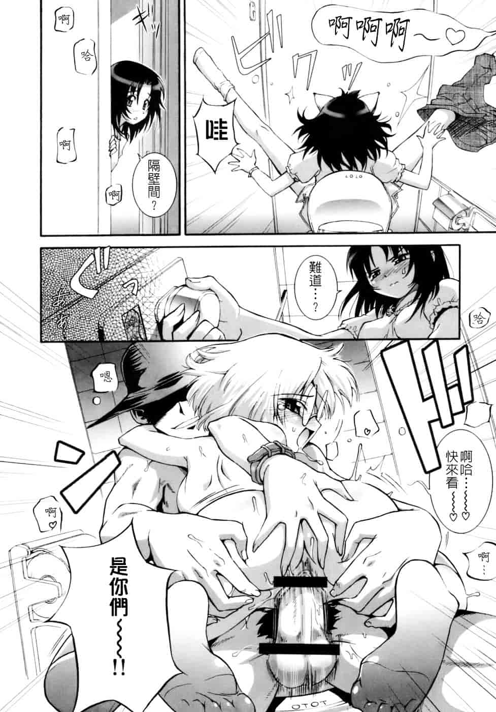 汉化版-[小梅けいと] 花粉少女注意報！_第4集