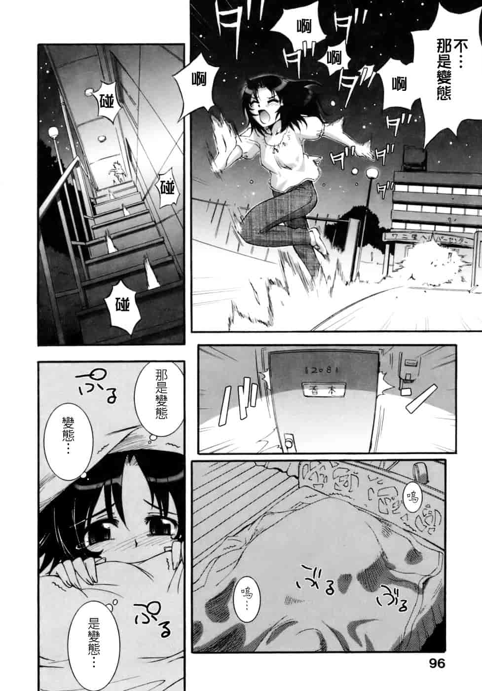 汉化版-[小梅けいと] 花粉少女注意報！_第4集