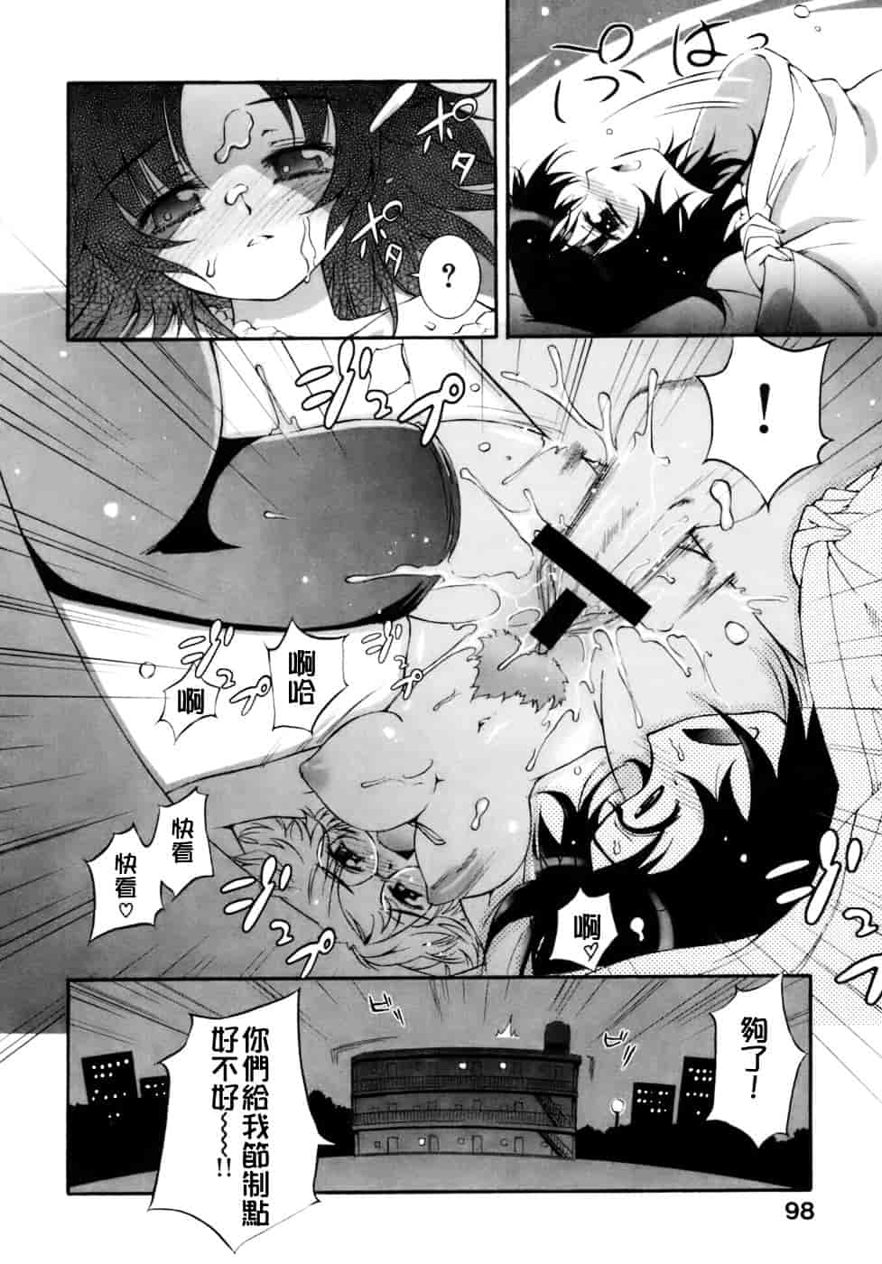 汉化版-[小梅けいと] 花粉少女注意報！_第4集
