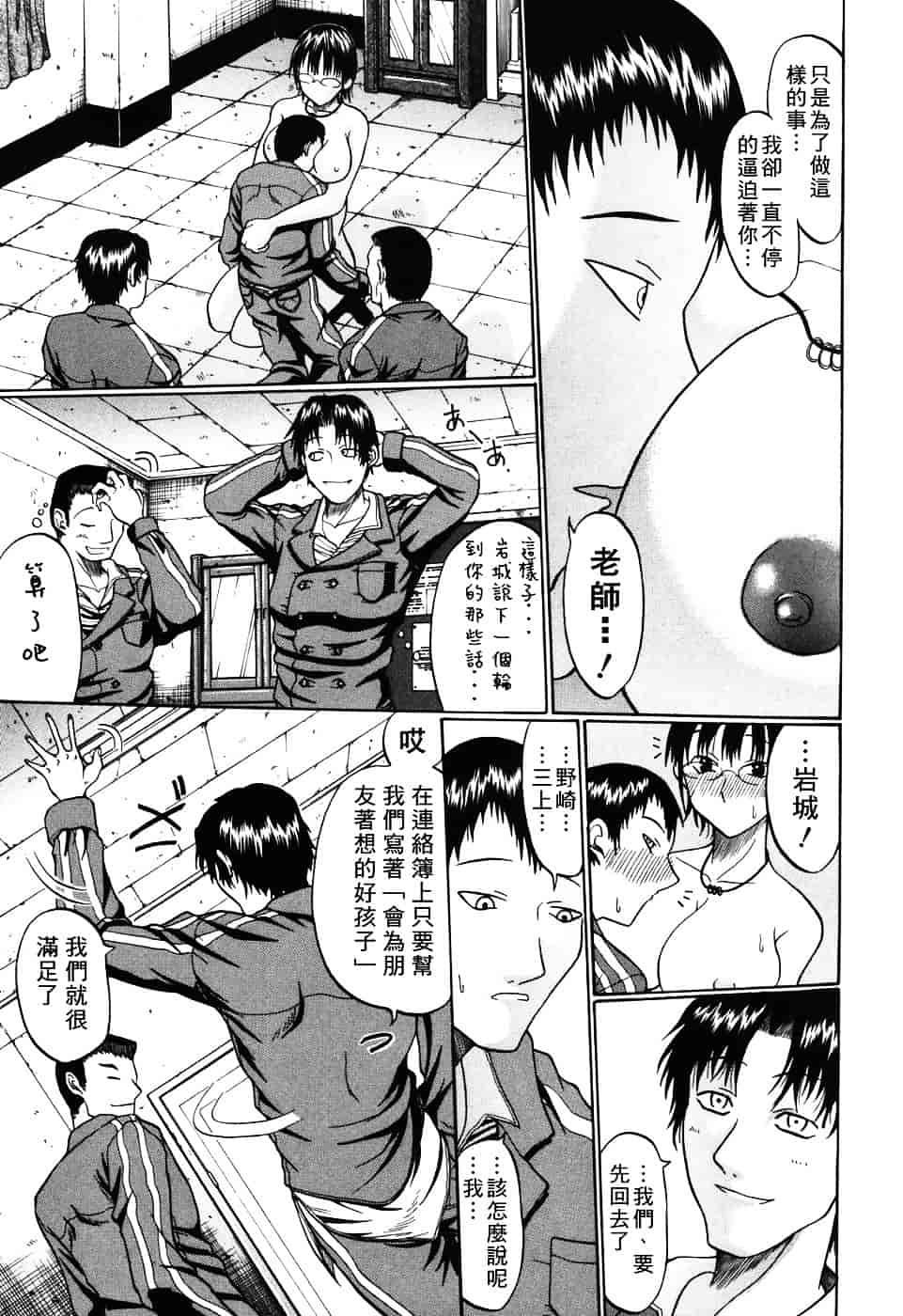 汉化版-[小沢田健吾] エロポップ_第5集