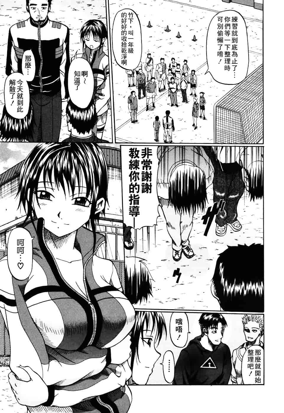 汉化版-[小沢田健吾] エロポップ_第6集