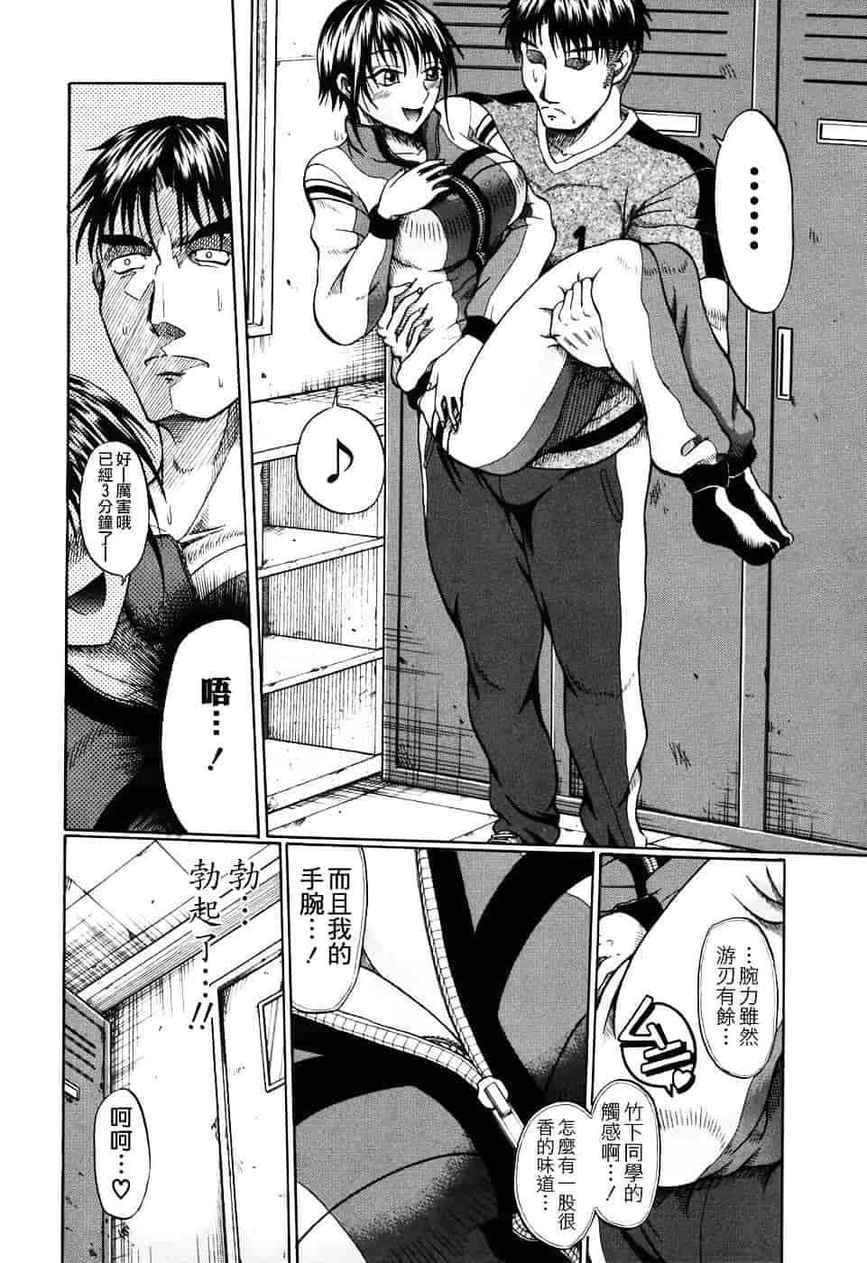 汉化版-[小沢田健吾] エロポップ_第6集