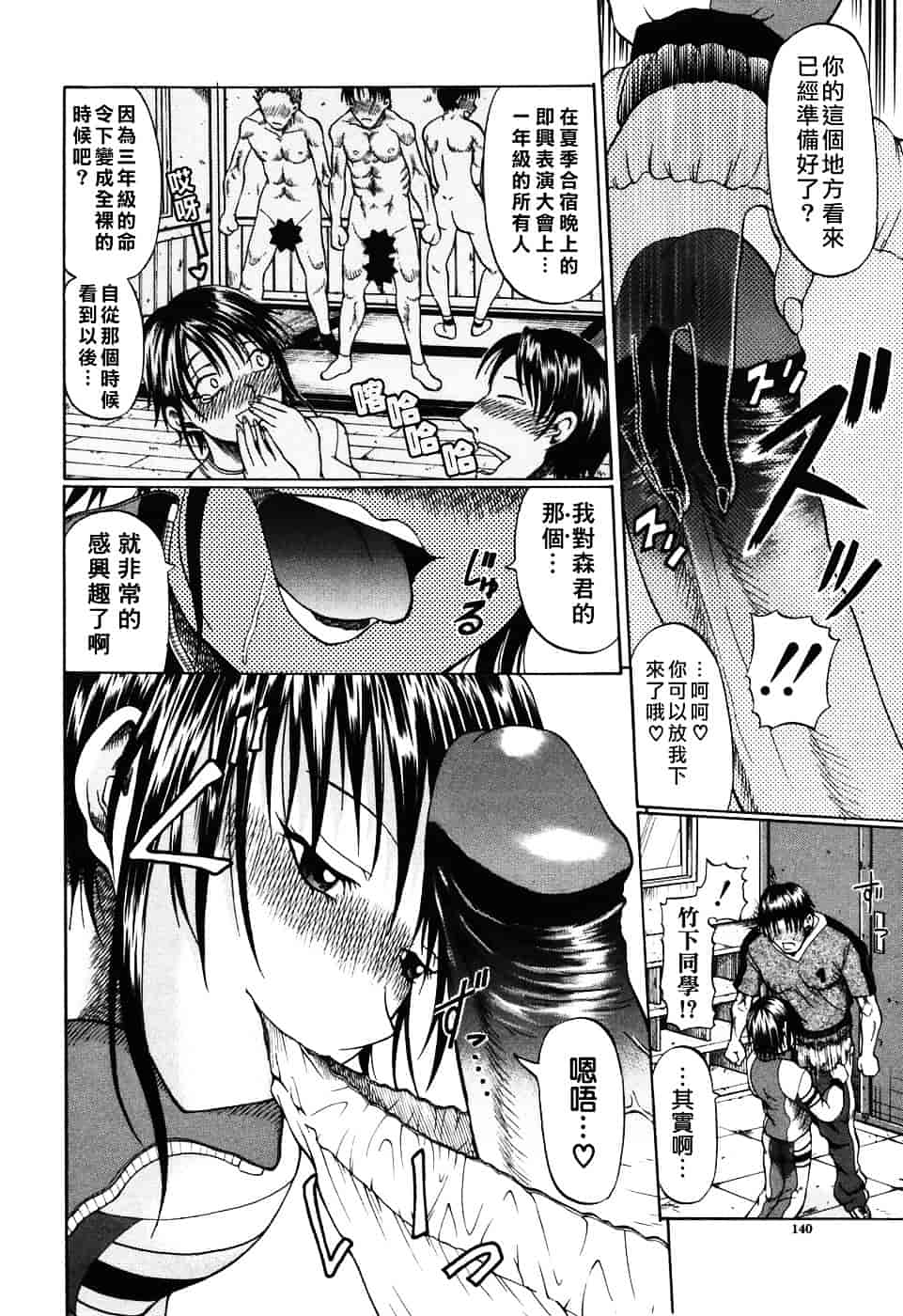 汉化版-[小沢田健吾] エロポップ_第6集