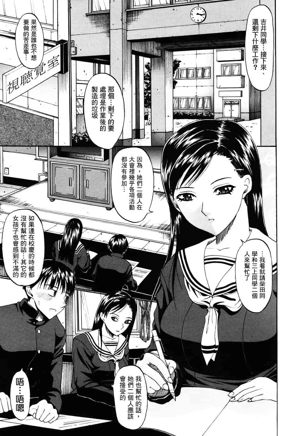 汉化版-[小沢田健吾] エロポップ_第7集