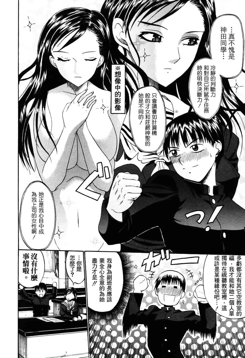 汉化版-[小沢田健吾] エロポップ_第7集
