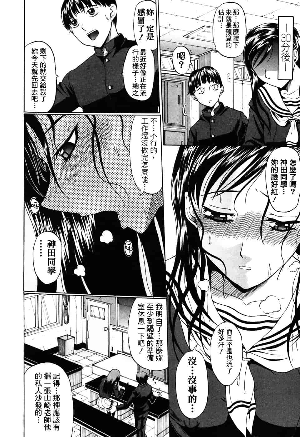 汉化版-[小沢田健吾] エロポップ_第7集