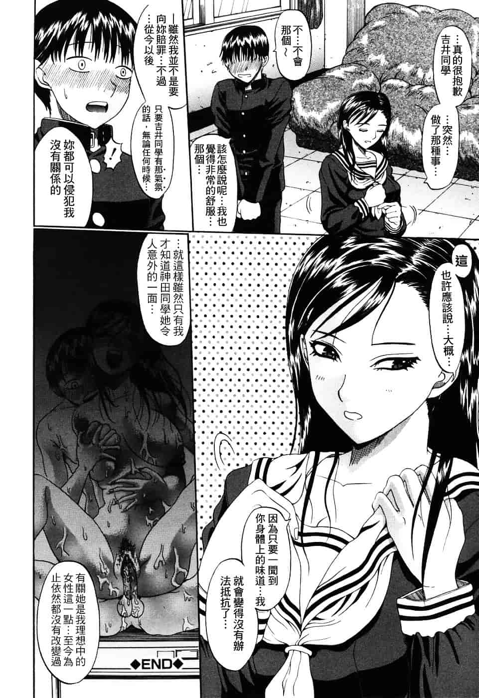 汉化版-[小沢田健吾] エロポップ_第8集