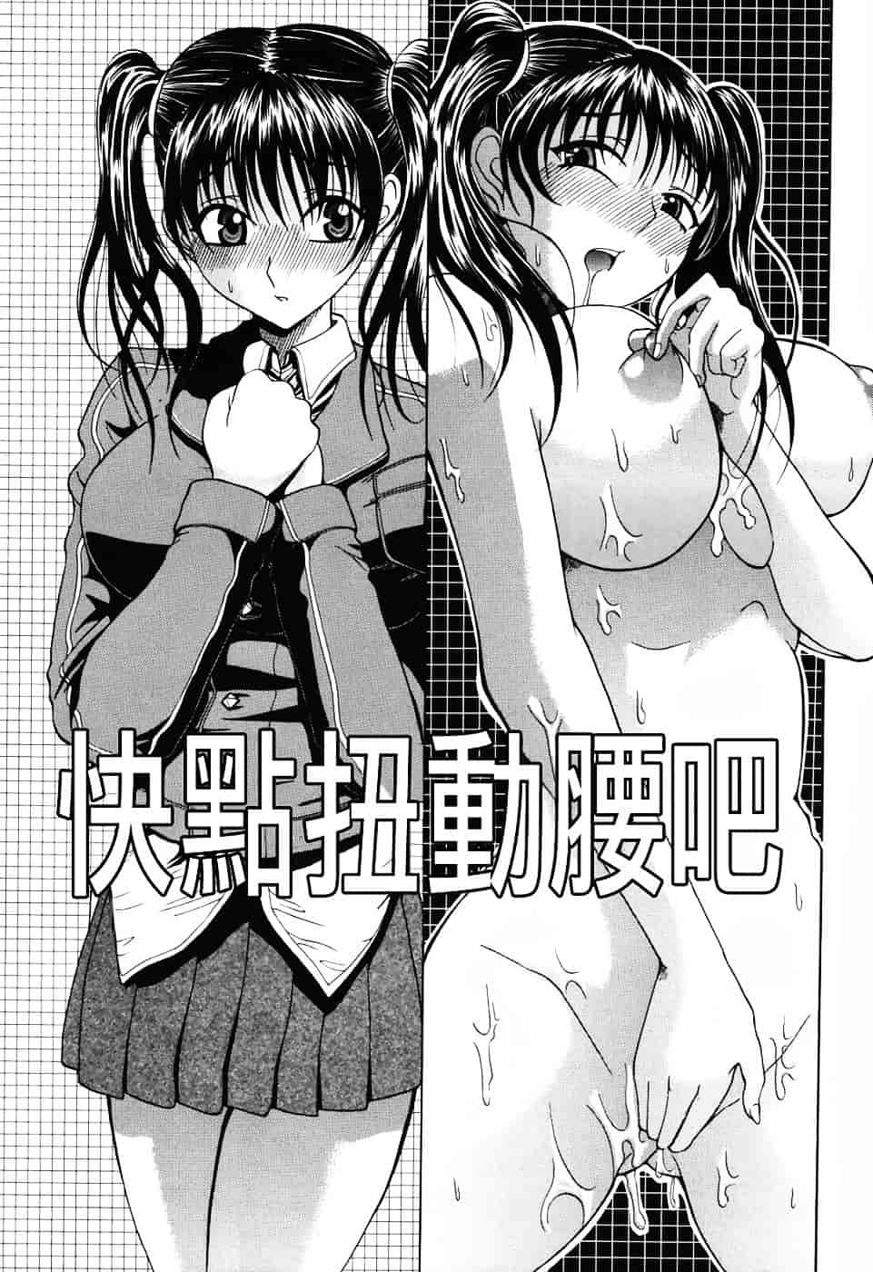 汉化版-[小沢田健吾] エロポップ_第8集