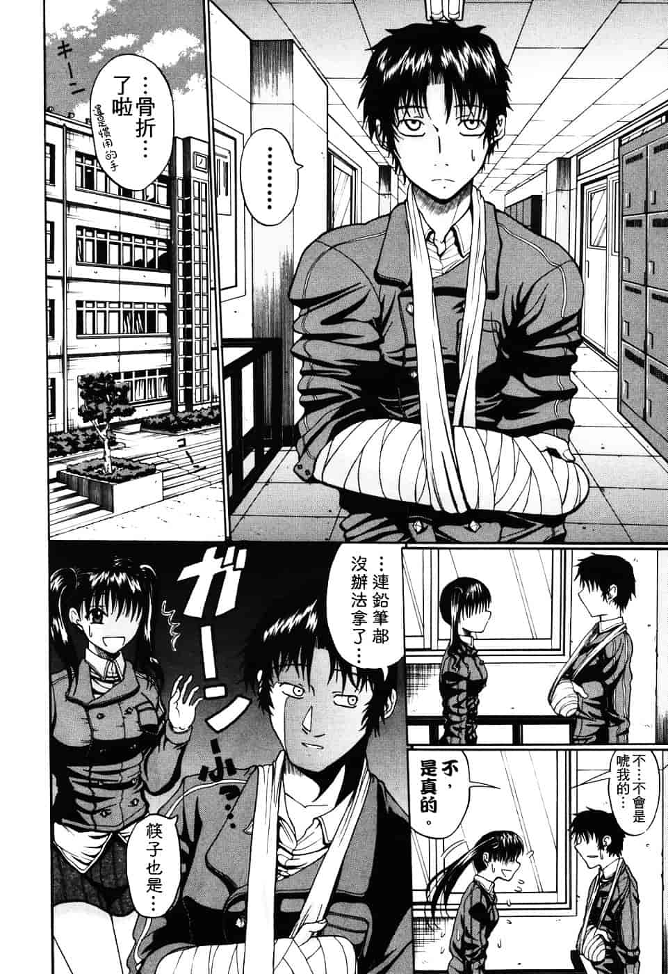 汉化版-[小沢田健吾] エロポップ_第8集