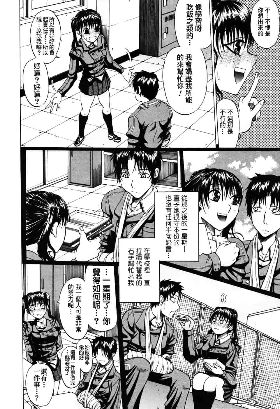 汉化版-[小沢田健吾] エロポップ_第8集