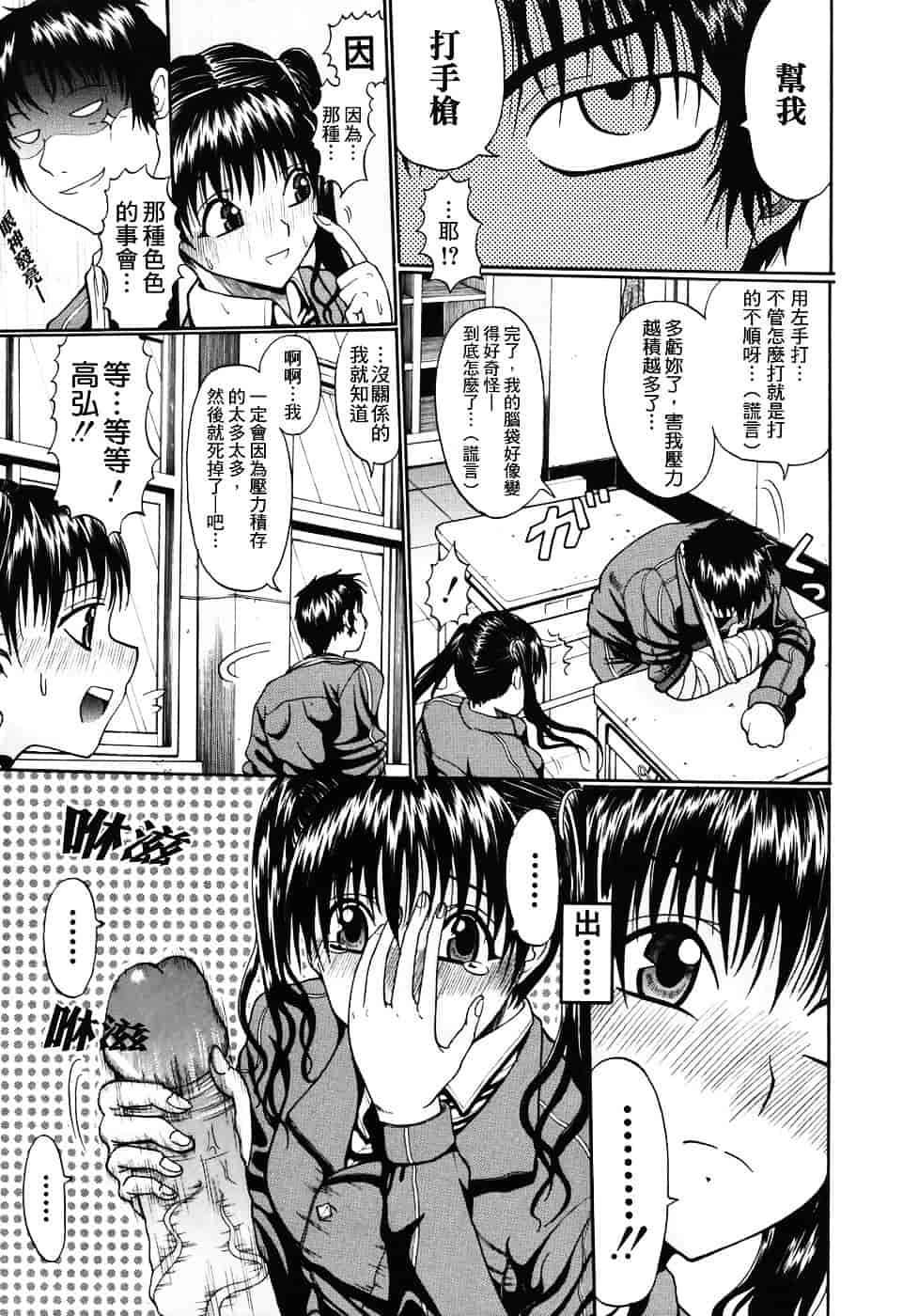 汉化版-[小沢田健吾] エロポップ_第8集