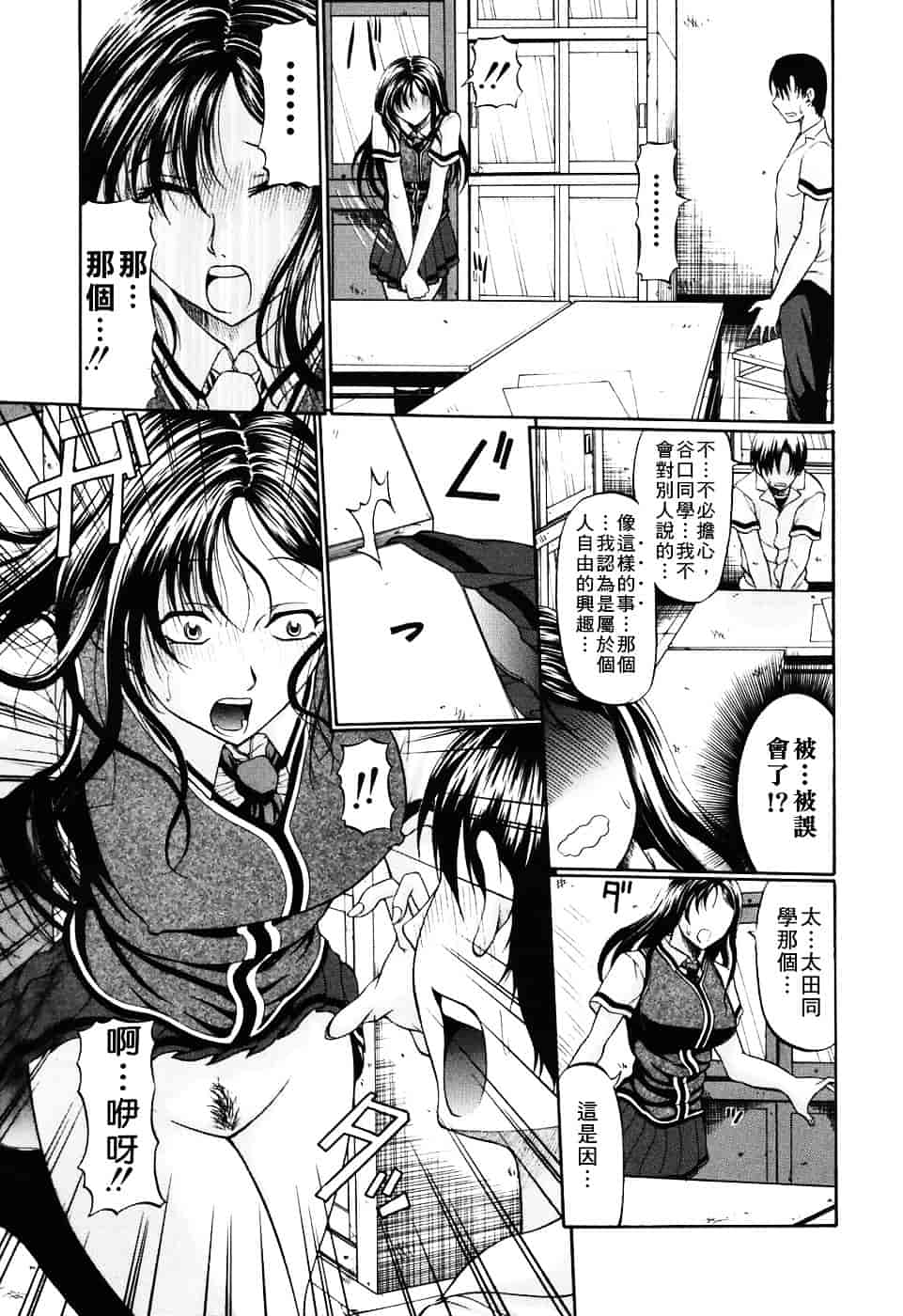 汉化版-[小沢田健吾] エロポップ_第2集