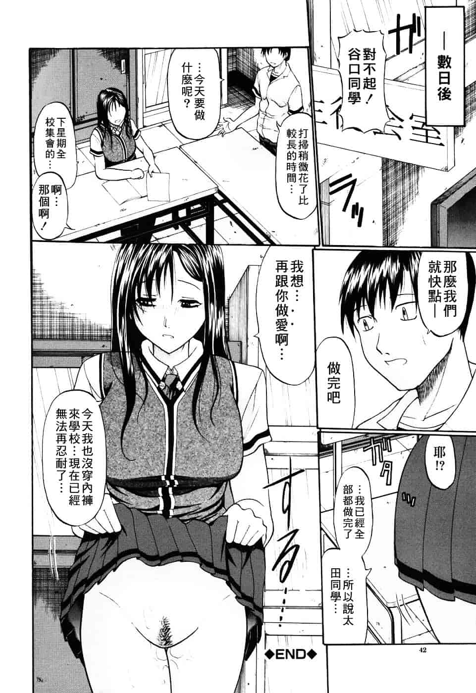 汉化版-[小沢田健吾] エロポップ_第2集