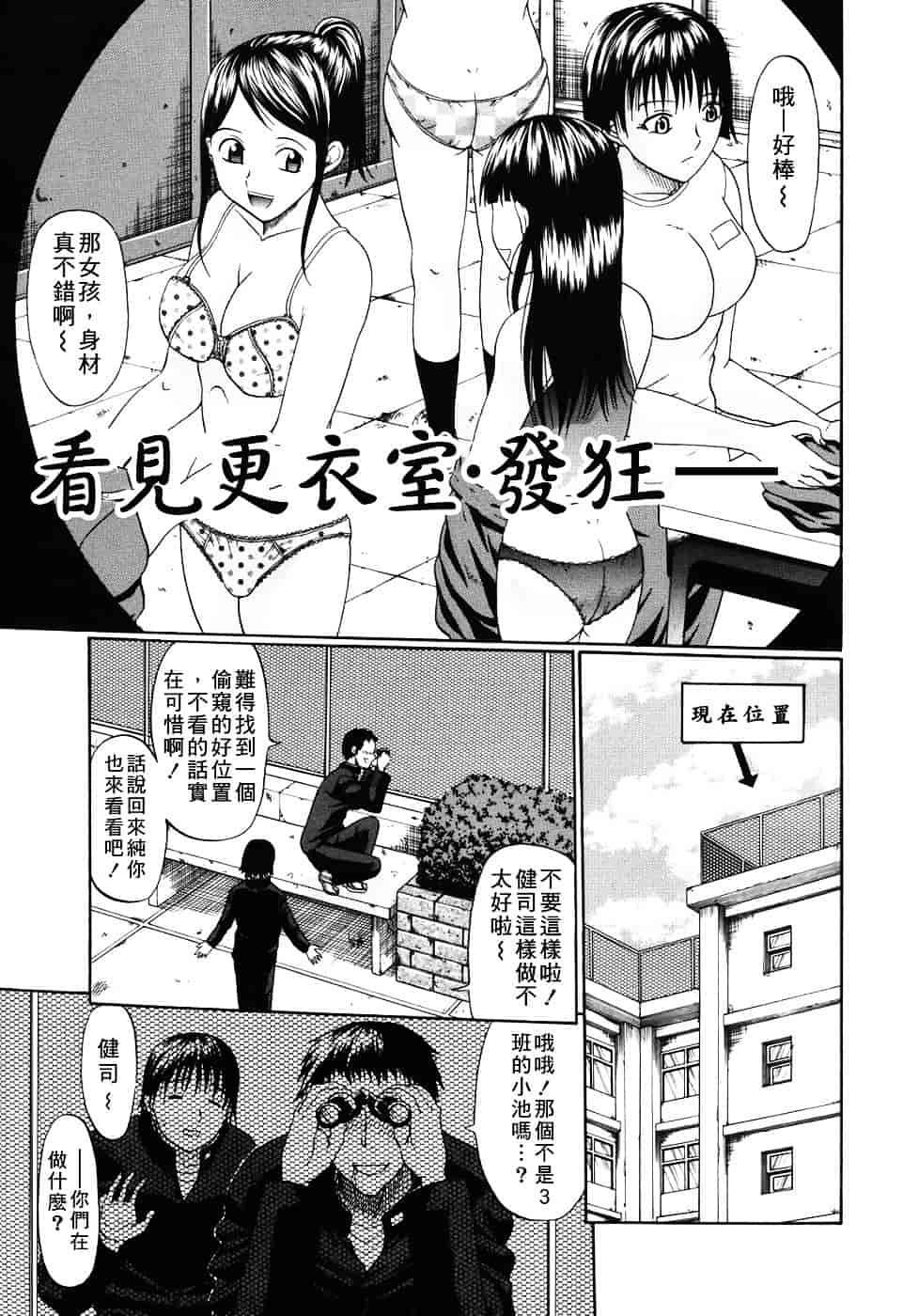 汉化版-[小沢田健吾] エロポップ_第2集