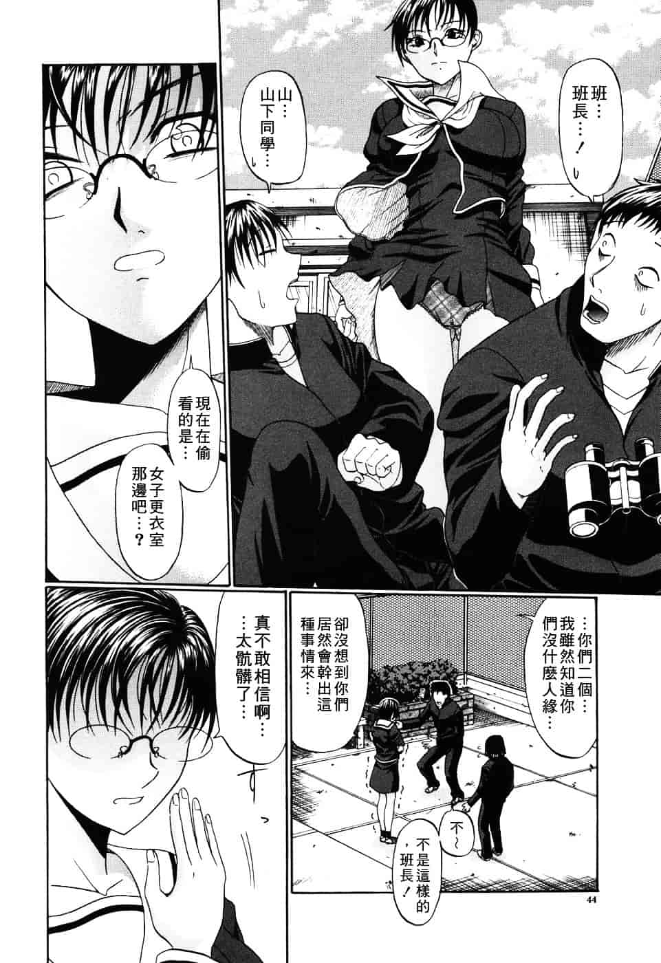 汉化版-[小沢田健吾] エロポップ_第2集