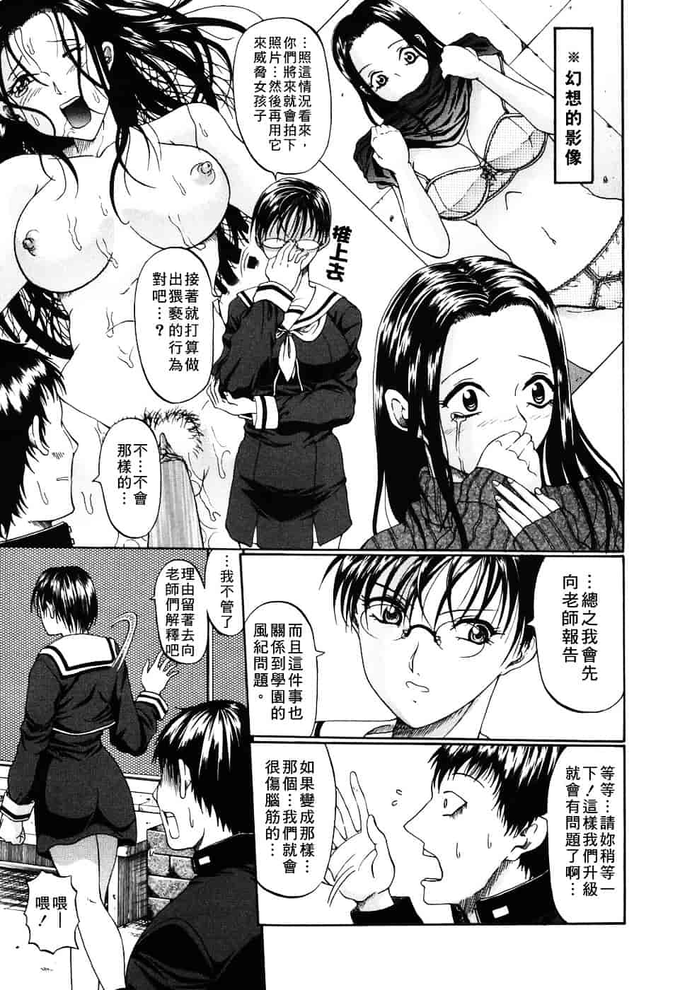 汉化版-[小沢田健吾] エロポップ_第2集