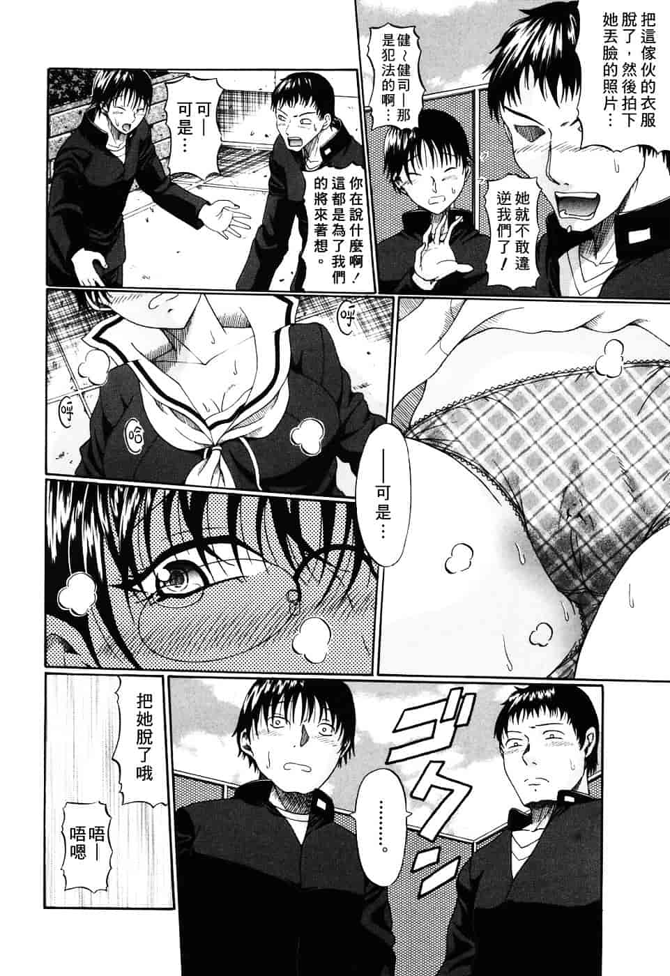 汉化版-[小沢田健吾] エロポップ_第2集