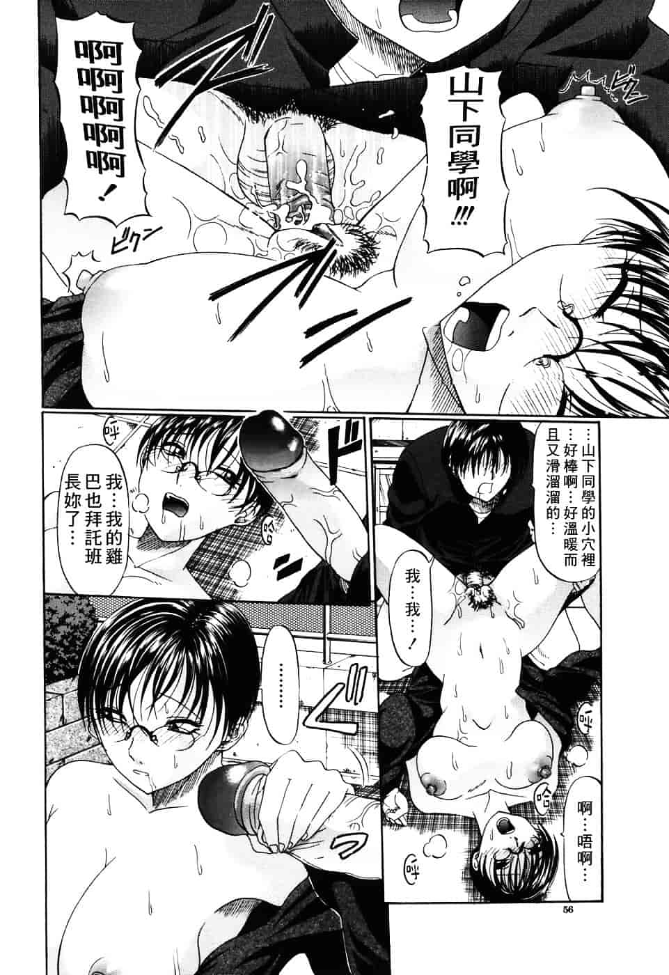 汉化版-[小沢田健吾] エロポップ_第3集