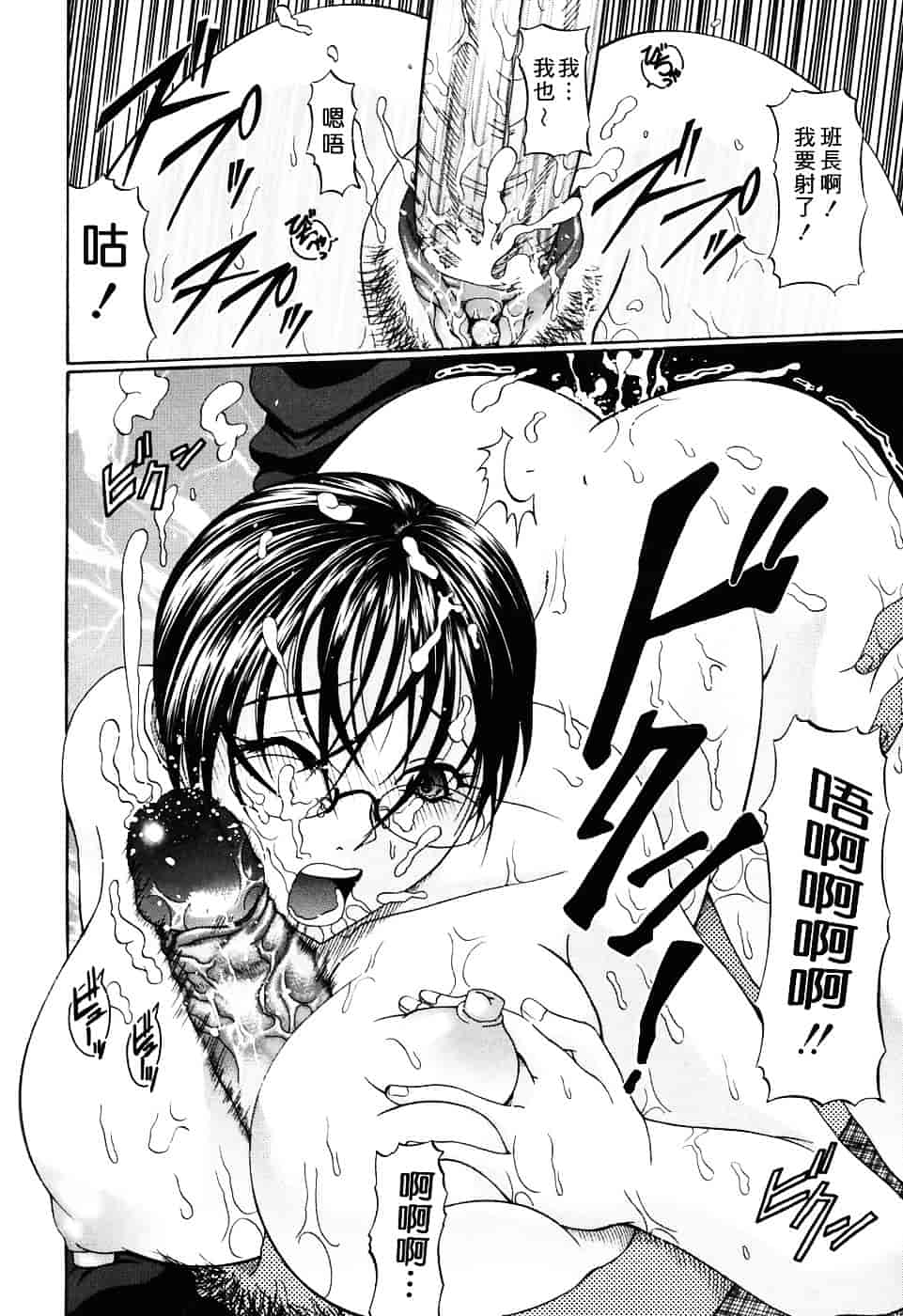 汉化版-[小沢田健吾] エロポップ_第3集
