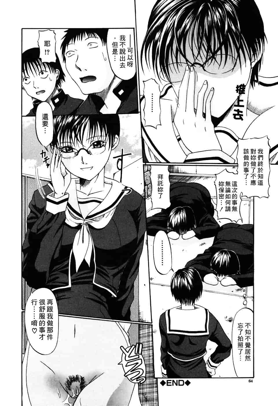 汉化版-[小沢田健吾] エロポップ_第3集
