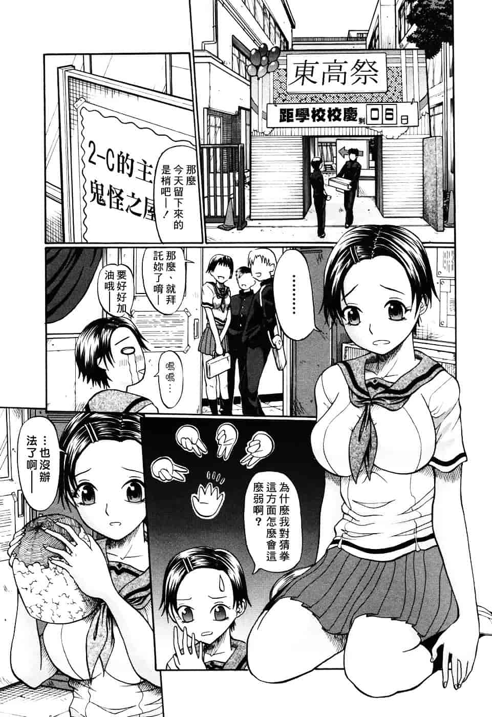 汉化版-[小沢田健吾] エロポップ_第3集