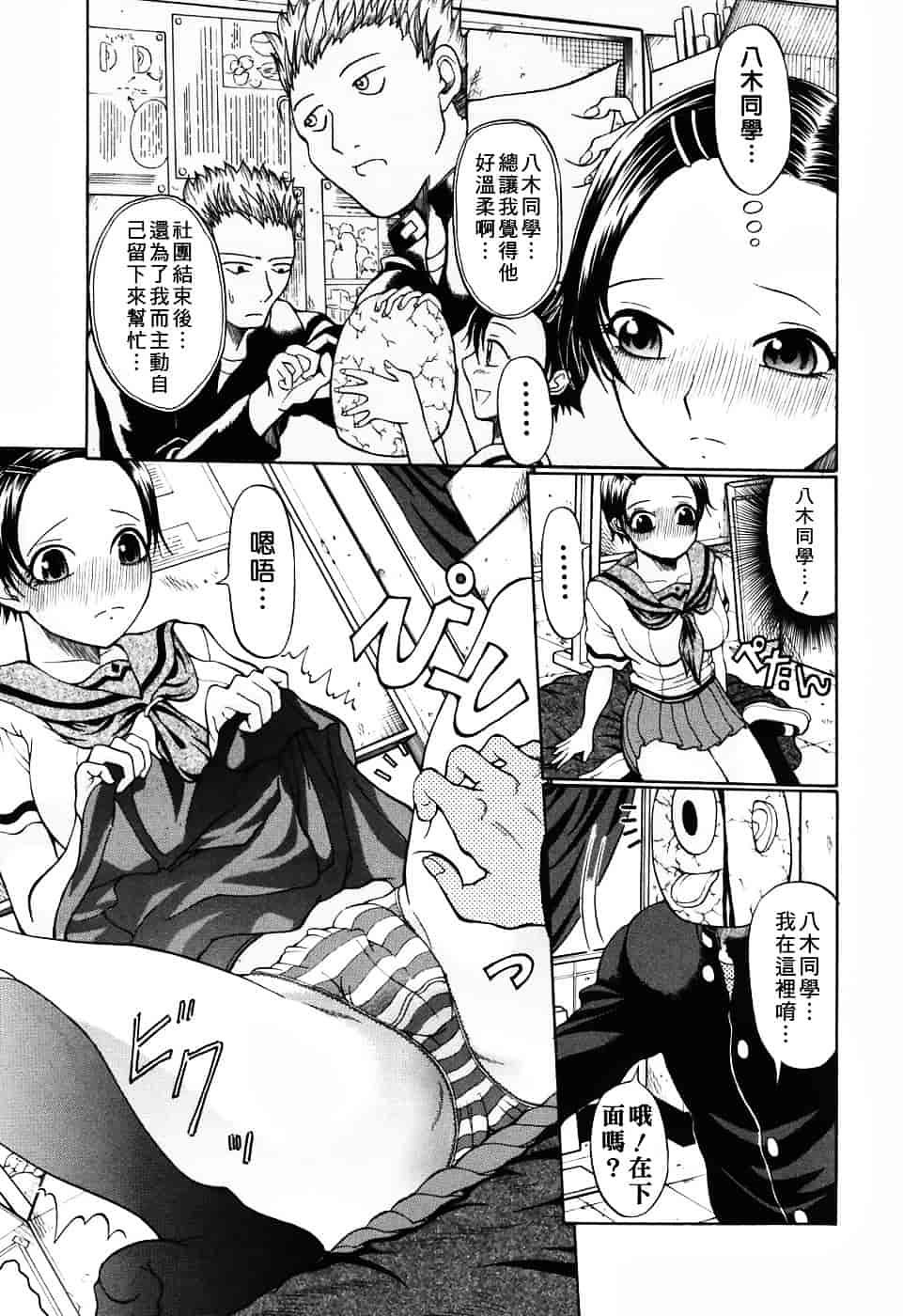 汉化版-[小沢田健吾] エロポップ_第3集