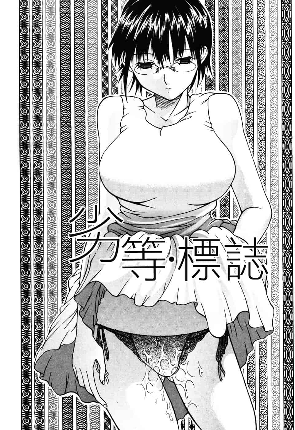 汉化版-[小沢田健吾] エロポップ_第4集
