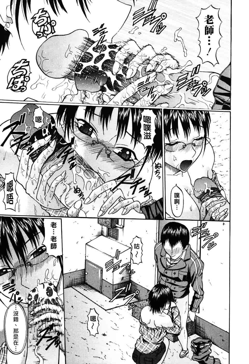 汉化版-[小沢田健吾] エロポップ_第4集
