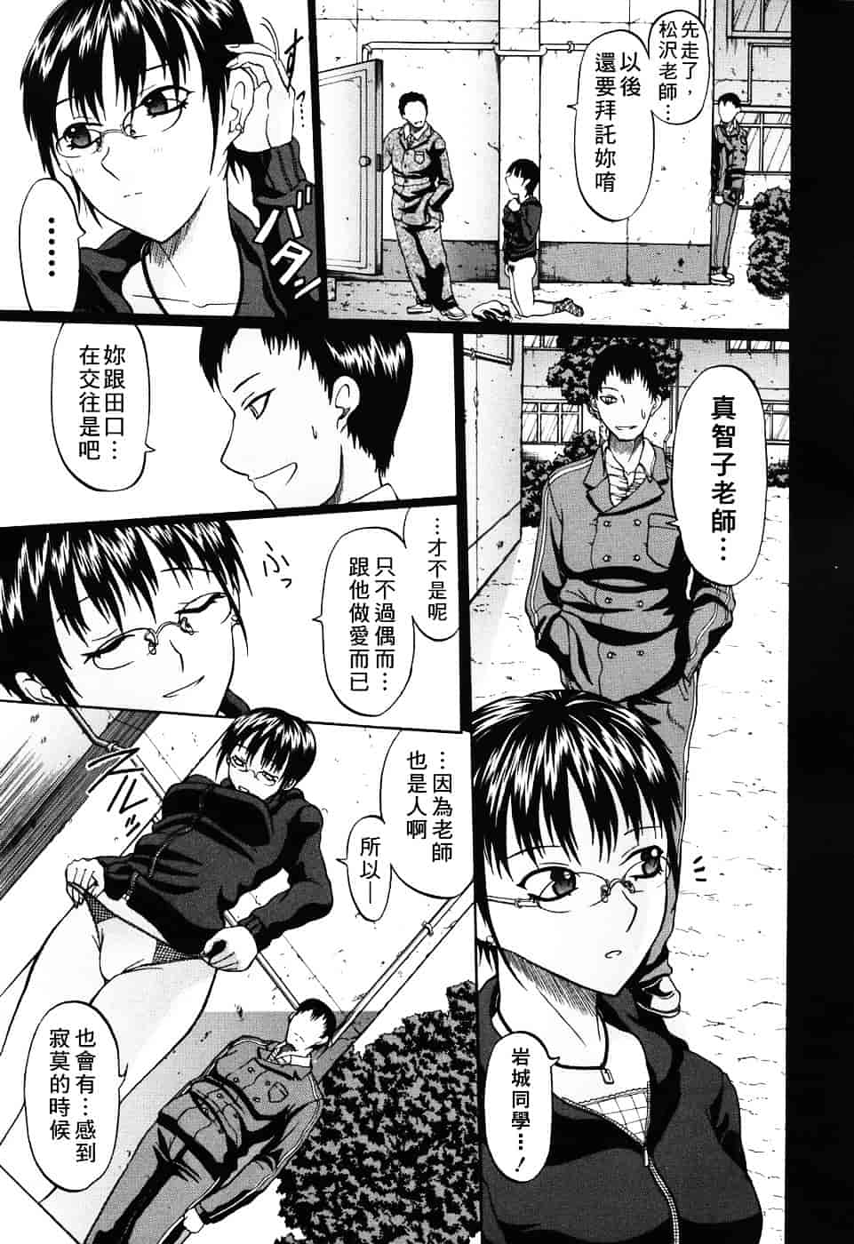 汉化版-[小沢田健吾] エロポップ_第4集