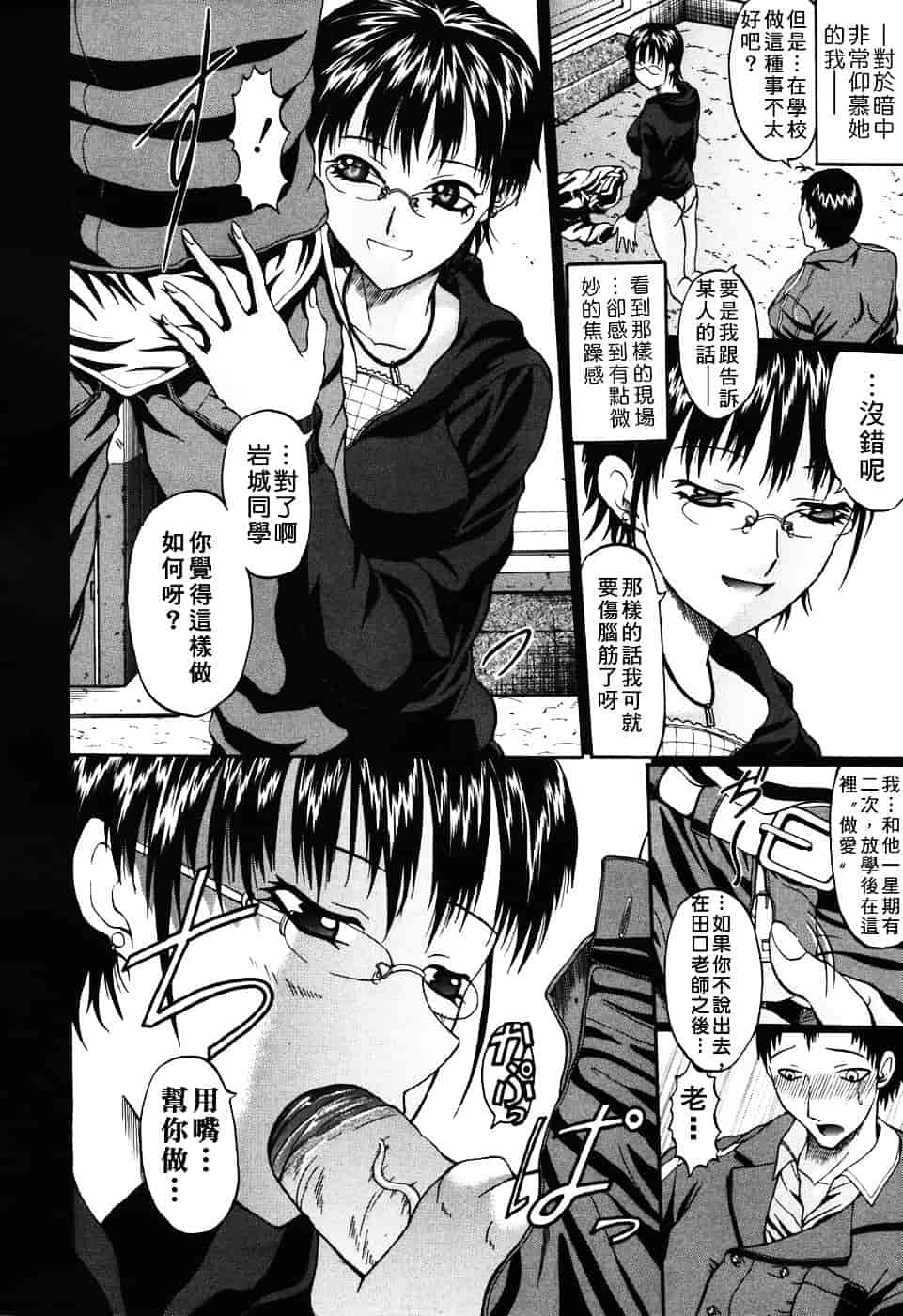 汉化版-[小沢田健吾] エロポップ_第4集