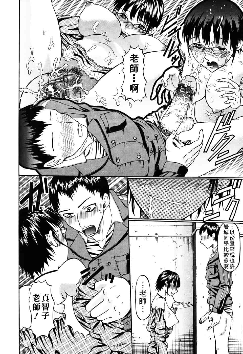 汉化版-[小沢田健吾] エロポップ_第4集