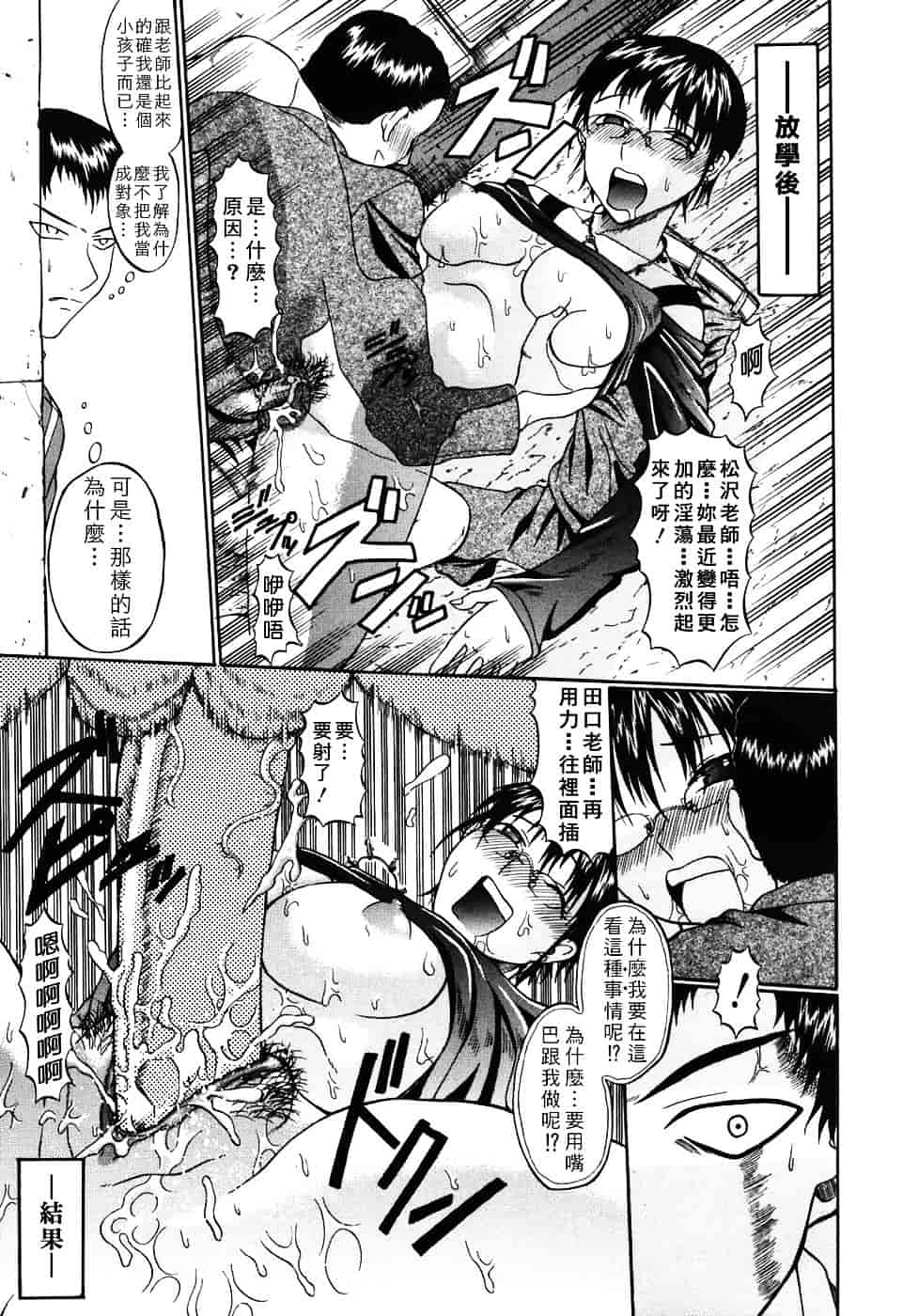 汉化版-[小沢田健吾] エロポップ_第4集
