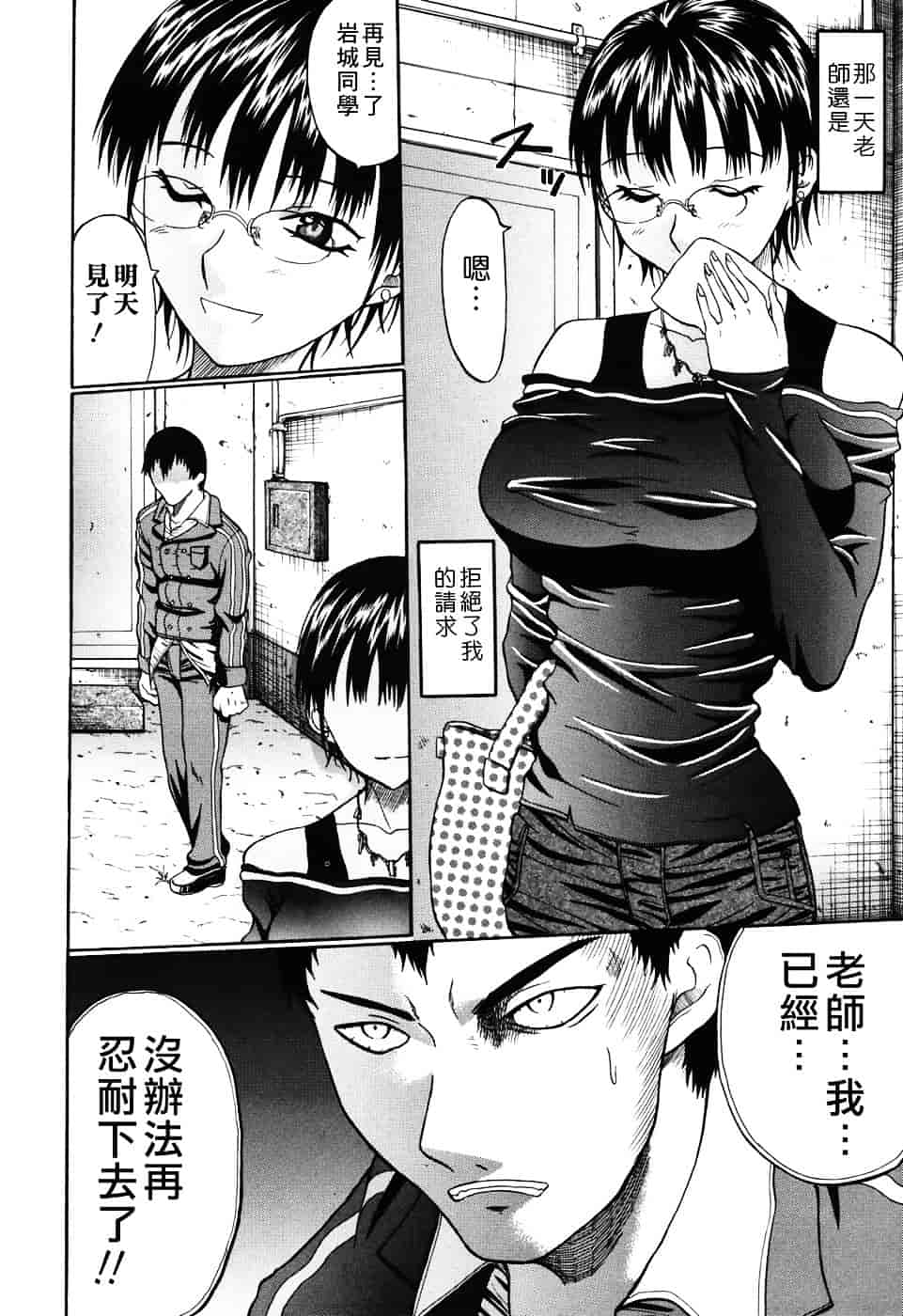 汉化版-[小沢田健吾] エロポップ_第4集